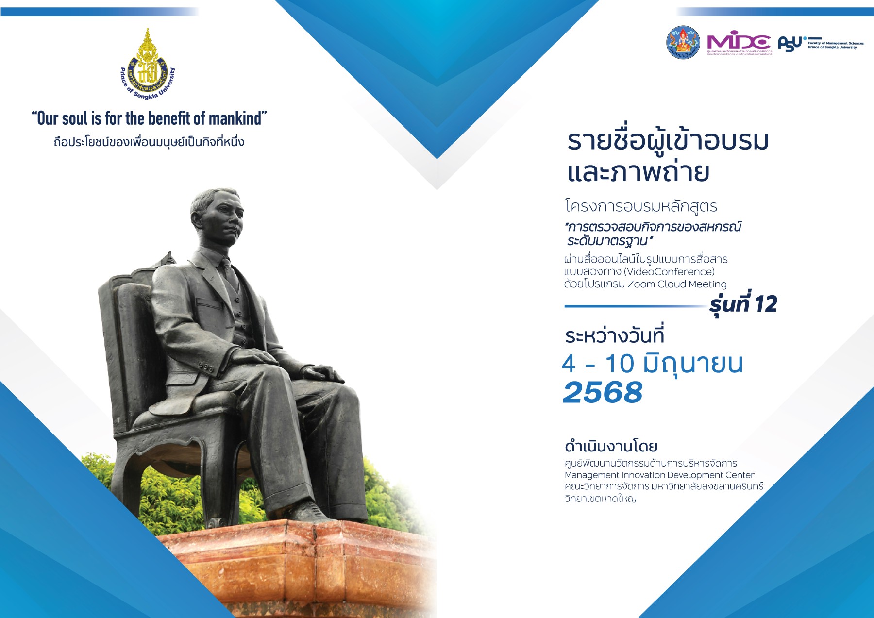 ภาพกิจกรรมการอบรม