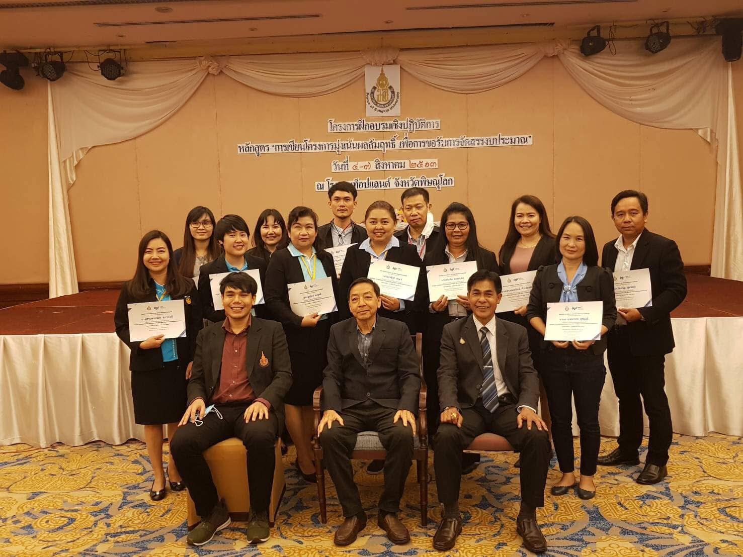 ภาพกิจกรรมการอบรม