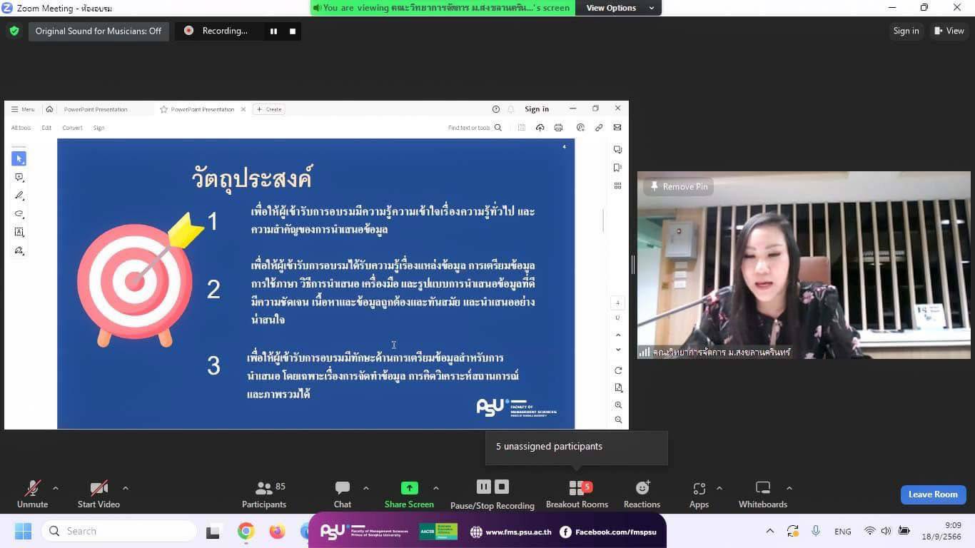 ภาพกิจกรรมการอบรม