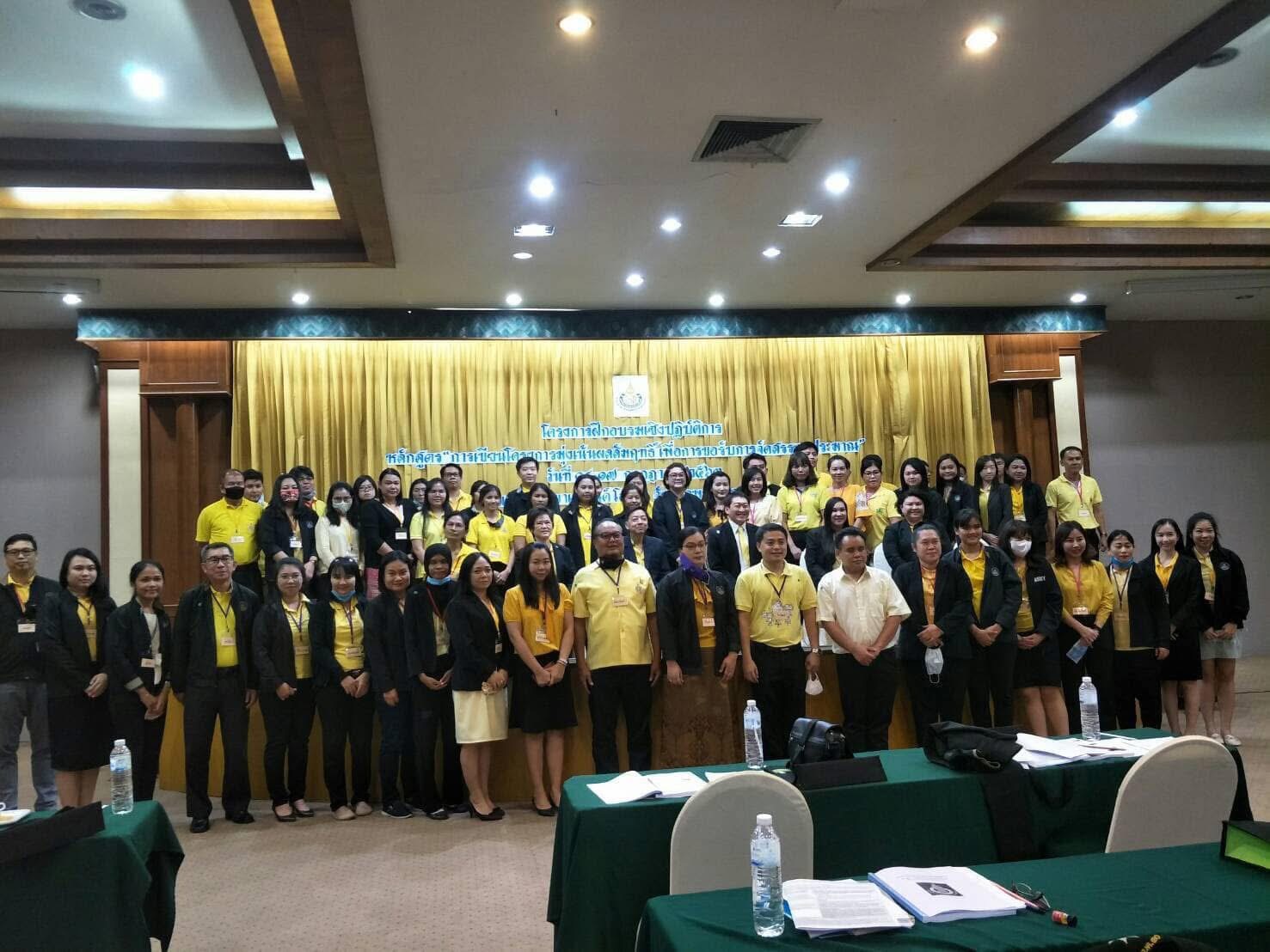 การอบรม