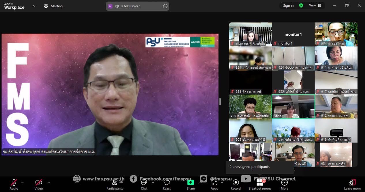 การอบรม